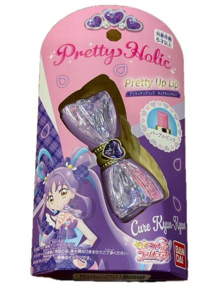 キミとアイドルプリキュア! プリティアップリップ キュアキュンキュン プリティホリック リップスティック Pretty Holic