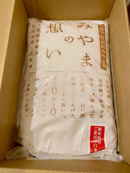 送料込み★令和6年度産 5kg 銀座の料亭ご愛用の白米(福岡みやま米) 食味鑑定コンクール国際大会3年連続金賞