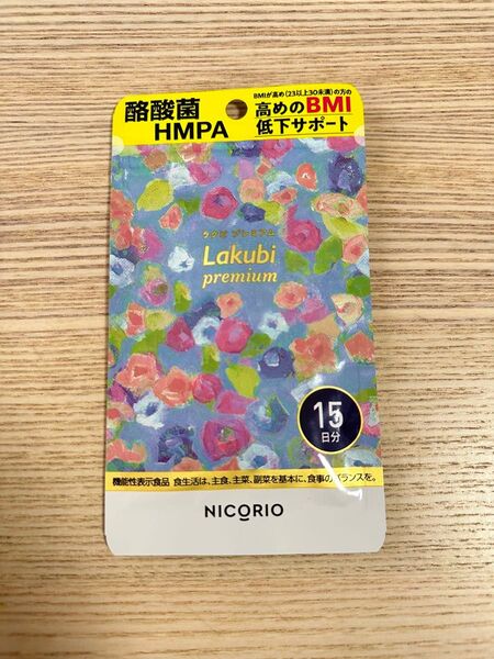 NICORIO ニコリオ ラクビプレミアム 15粒(15日分)1袋
