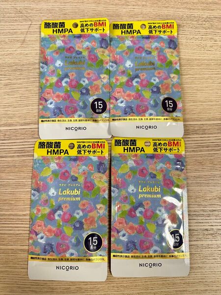 NICORIO ニコリオ Lakubi ラクビプレミアム 15粒×4袋