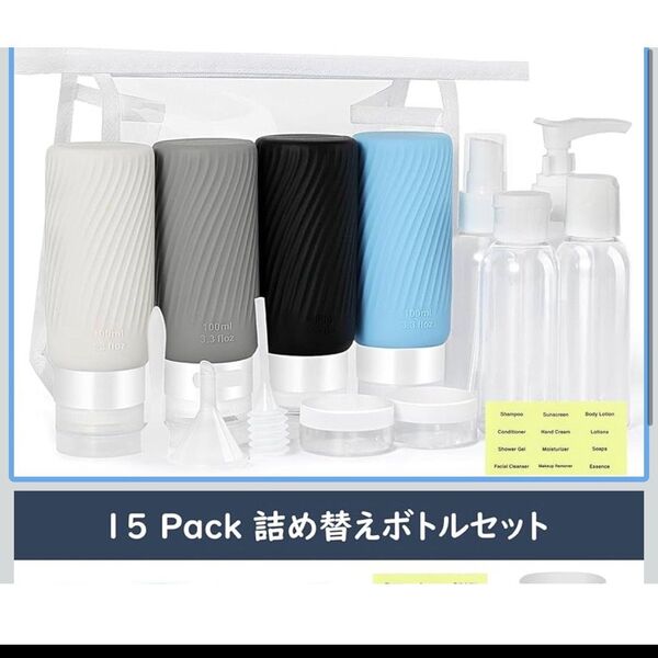 MoKo 詰め替えボトル トラベルボトルセット TSA認証済み 漏れない 小分け瓶 化粧ボトル シャンプーボトル 出張/旅行用