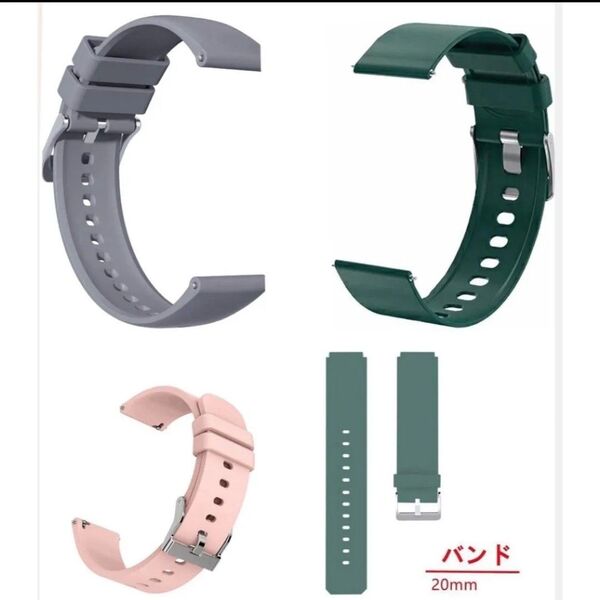 スマートウォッチバント 腕時計バンド ベルト 20mmシリコンバンド 防水 時計替えバンド 通気性 スマートウォッチ用 時計ベルト