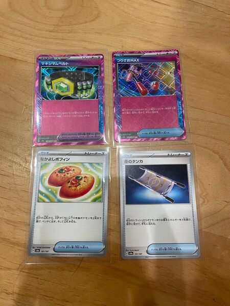 マキシマムベルトACE つりざおMAX ACE なかよしポフィン 夜のタンカ ポケモンカードゲーム