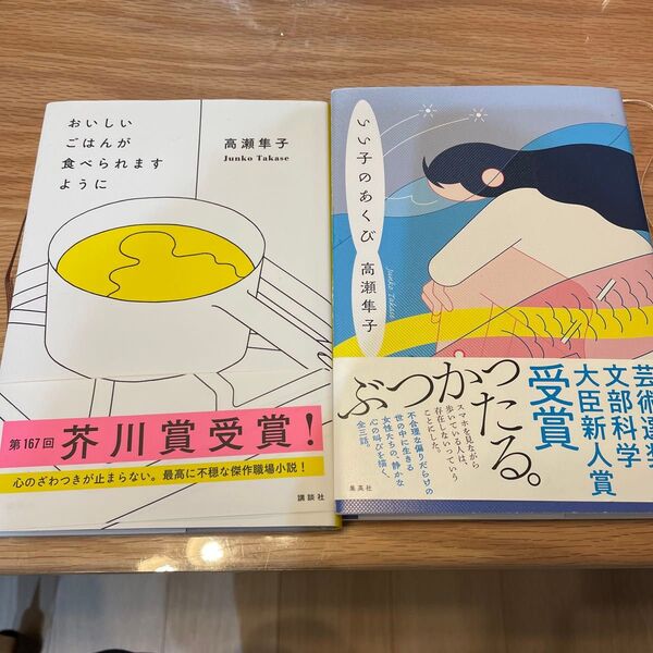 いい子のあくび+おいしいごはんが食べられますように