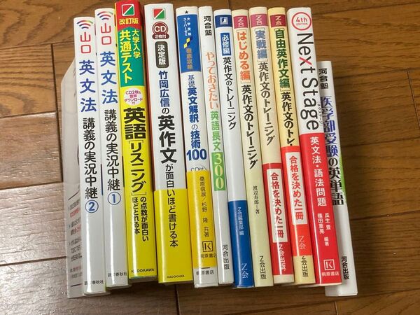 英語 大学受験 まとめ売り 参考書 バラ売り不可