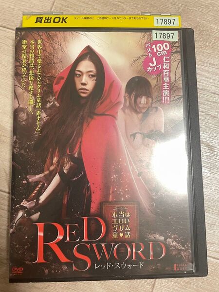 RED SWORD レッド・スウォード DVD