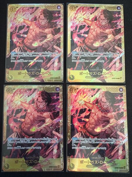 ワンピースカード シークレット ポートガス・D・エース SEC 4枚セット ONE PIECE CARD GAME