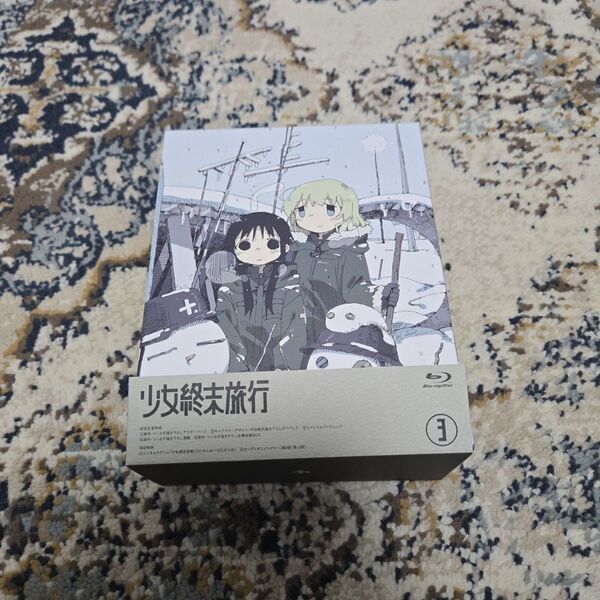 少女終末旅行 Blu-ray