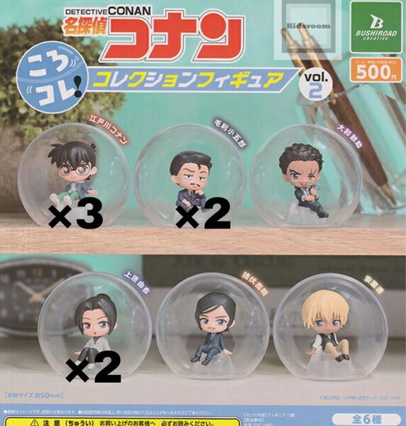 名探偵コナン ころコレ ガチャガチャ 上原由衣 毛利小五郎 江戸川コナン コレクションフィギュア