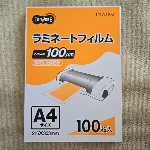 【箱無し】ラミネートフィルムA4 100ミクロン 100枚入り