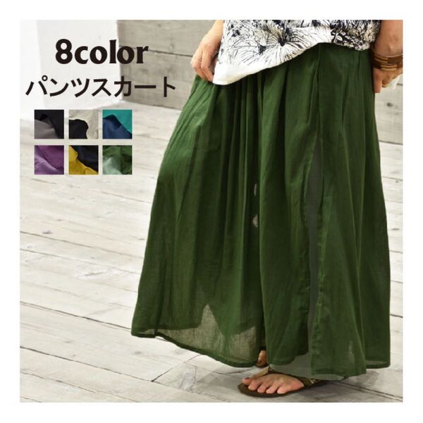 パンツスカート スカートパンツ インド綿 エスニック アジアン レディース 新品 未使用品 春夏 hb フリーサイズ 無地