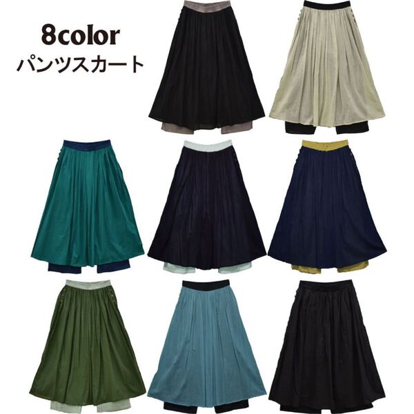 パンツスカート スカートパンツ インド綿 エスニック アジアン レディース 新品 未使用品 春夏 hb フリーサイズ 無地