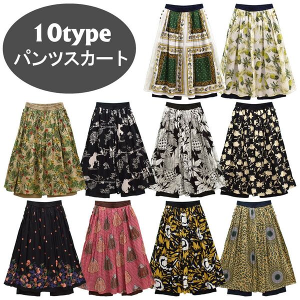 パンツスカート スカートパンツ インド綿 エスニック アジアン レディース 新品 未使用品 春夏 hb フリーサイズ