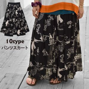 パンツスカート スカートパンツ インド綿 エスニック アジアン レディース 新品 未使用品 春夏 hb フリーサイズ