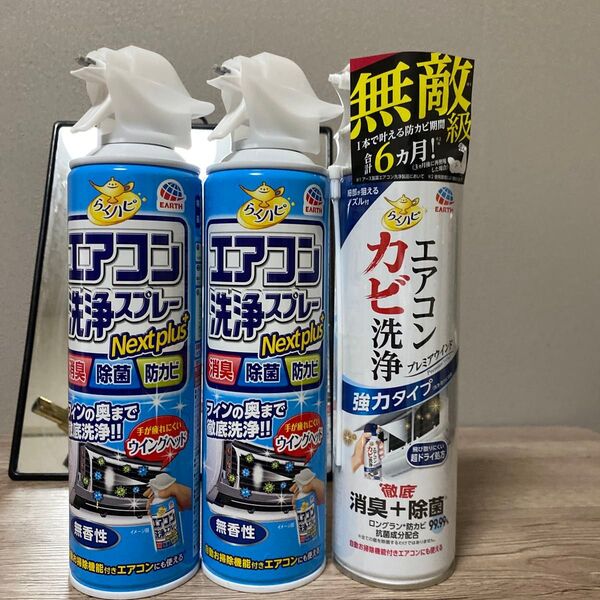 エアコン 洗浄 掃除 カビ 消臭 クリーナー 業務用 スプレー クーラー 清掃
