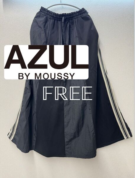 美品AZUL by MOUSSY ロングスカート サイドライン ブラック FREE