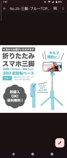 【ブルー】自撮り棒 スマホスタンド セルカ棒 Bluetooth 遠隔操作