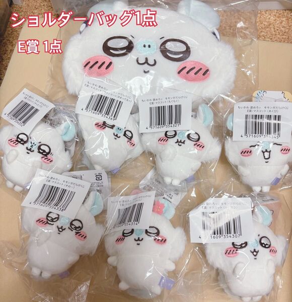 モモンガだらけくじ ショルダーバッグ E賞1点