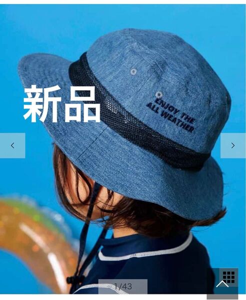 【現行品】BREEZE ブリーズ アウトドアハット UVカット 52cm 男の子