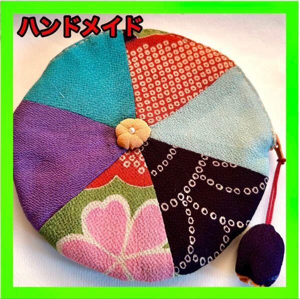 ハンドメイド ポーチ ちりめん生地使用 内側の生地は正絹生地