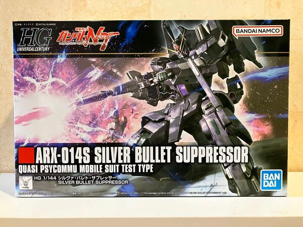 hg シルヴァ・バレト・サプレッサー