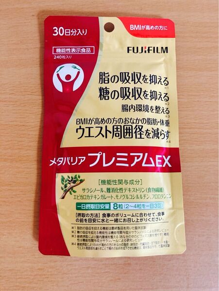 FUJIFILM メタバリア プレミアムEX 30日分