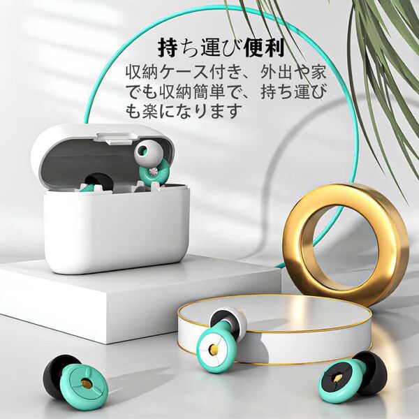 耳栓 睡眠用 安眠 快眠 シリコン 瞑想 集中 旅行 出張 キャンプ ホテル