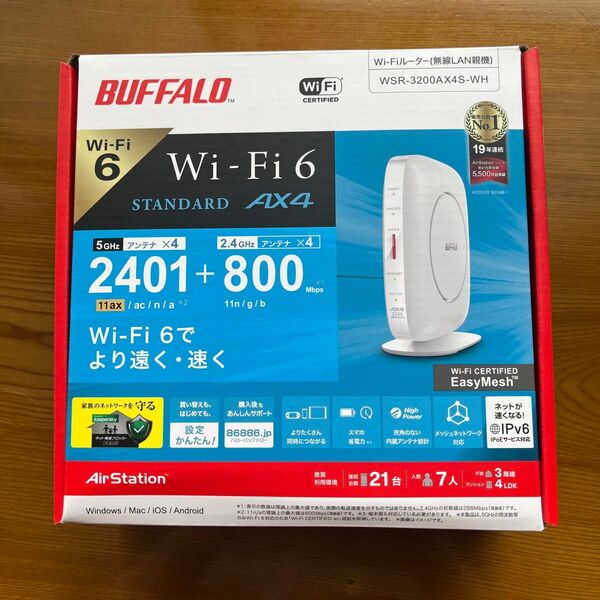 BUFFALO 無線LANルーター WSR-3200AX4S-WH Wi-Fi6 未使用