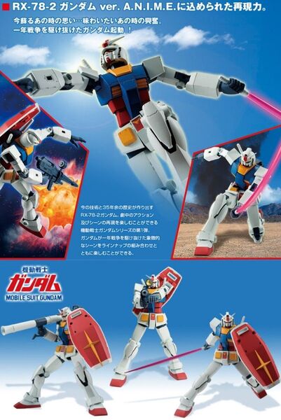 ROBOT魂 <SIDE MS> RX-78-2 ガンダム ver. A.N.I.M.E