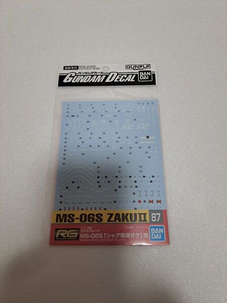 ガンダムデカール (RG) シャア専用ザク用 (1/144スケール ガンダムデカール 87 機動戦士ガンダム 2124953)