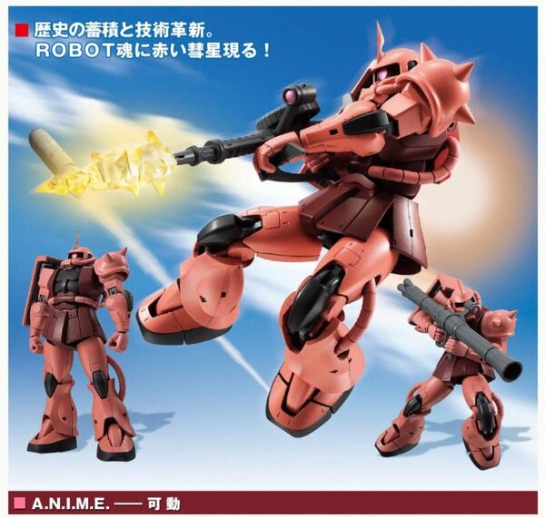 ROBOT魂 <SIDE MS>MS-06S シャア専用ザク ver. A.N.I.M.E.