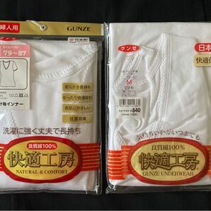 グンゼ 快適工房3分袖インナーV型フレンチ袖スリーマー2点セット新品日本製サイズM