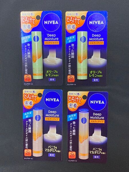 ニベア ディープモイスチャーリップメルティタイプ4本セット新品未開封