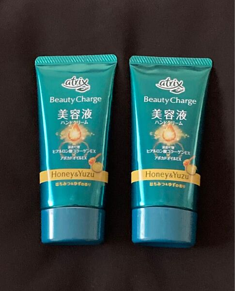 アトリックス美容液ハンドクビューティーチャージ2本セット80g 新品