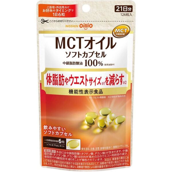 日清オイリオ MCTオイル ソフトカプセル 126粒 サプリメント ダイエット BMI NISSHIN oillio 2個セット