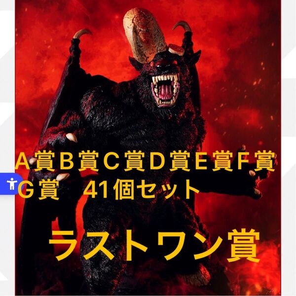 ベルセルク一番くじ A賞B賞D賞ラストワン賞他
