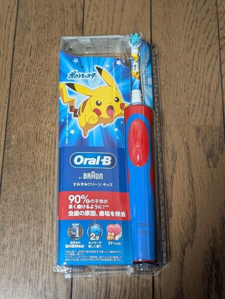 新品未開封 BRAUN Oral-B ピカチュウ 電動歯ブラシ