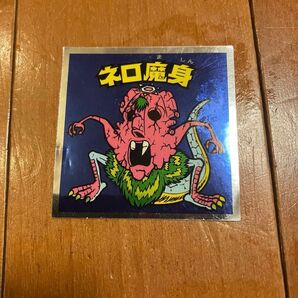ビックリマン伝説復刻版。魔身ネロ