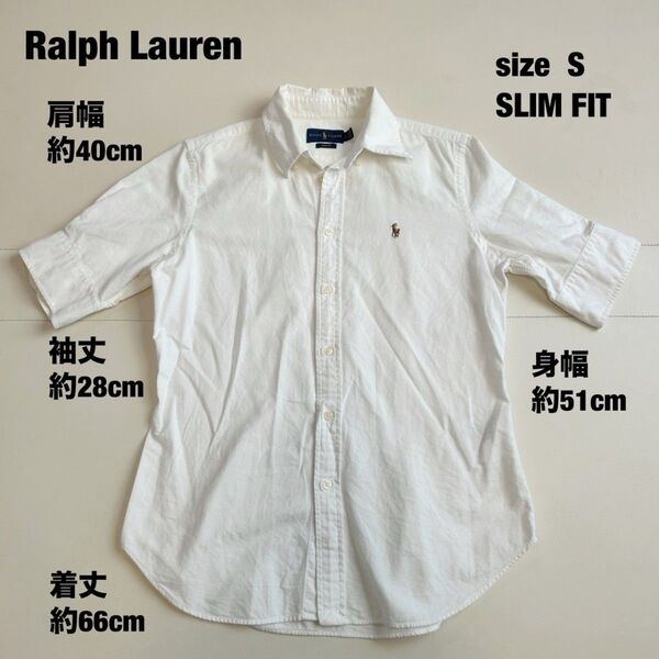 Ralph Lauren ラルフローレン ポニー刺繍 五分袖 半袖 ホワイト オックスフォード 白 ホワイト