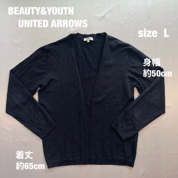 【最終値下げ】ユナイテッドアローズ ニット カーディガン united arrows 長袖 羽織り春夏秋 コットン