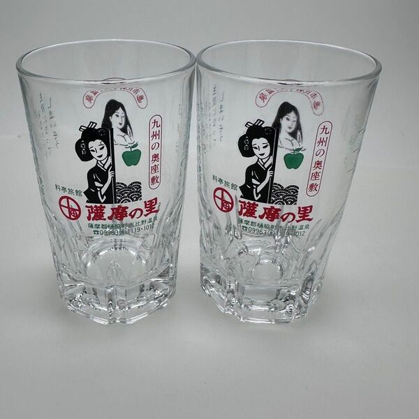 昭和レトロ品 目盛付き お湯割り用 焼酎グラス 2個セット 文言入り 非売品