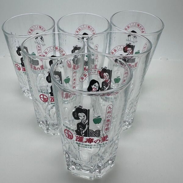 昭和レトロ品 目盛付き お湯割り用 焼酎グラス 6個セット 文言入り 非売品