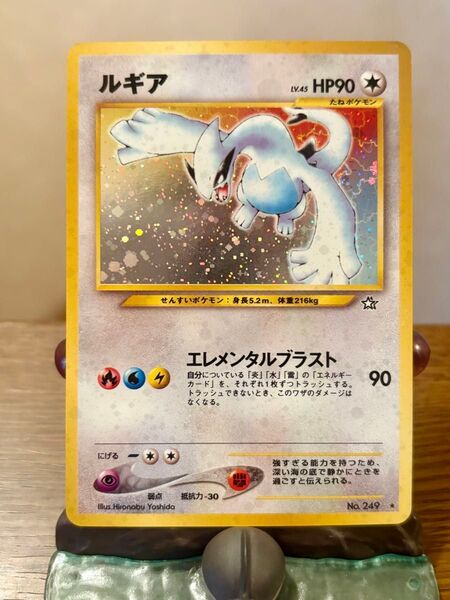 ポケモンカード ルギア Lv.45 旧裏 エレメンタルブラスト