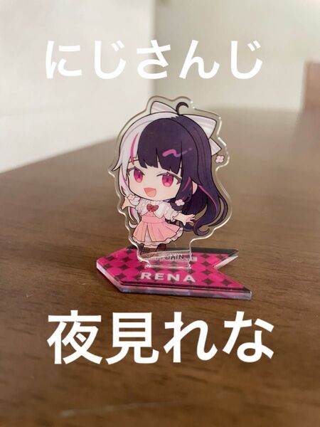 くら寿司 にじさんじ 夜見れな アクリルスタンド びっくらポン