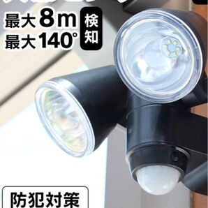 LED 人感センサーライト