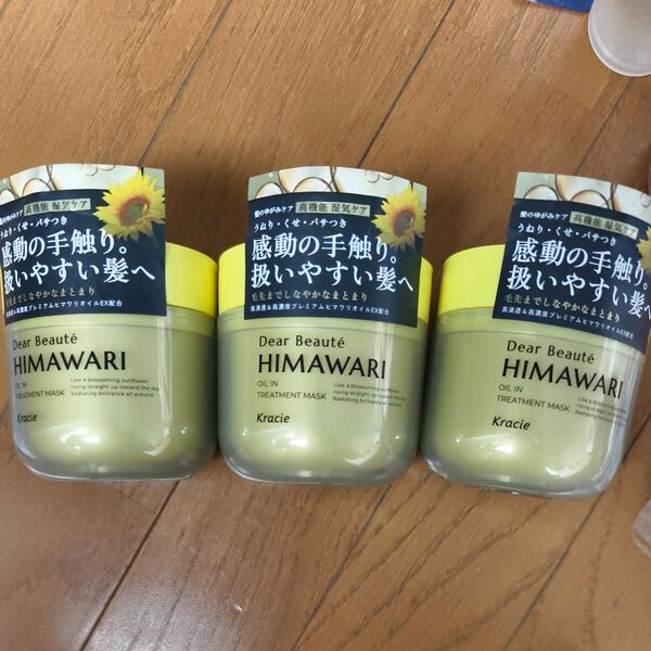 HIMAWARI ヘアマスク ヒマワリ ヘアマスク 180g×3個 トリートメント ヘアパック ジャータイプ