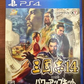 PS4 三國志14 with パワーアップキット