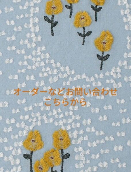 オーダー用