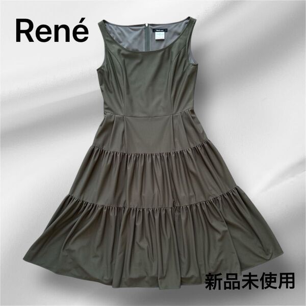 【新品・未使用】Rene ルネ ティアードロングワンピース