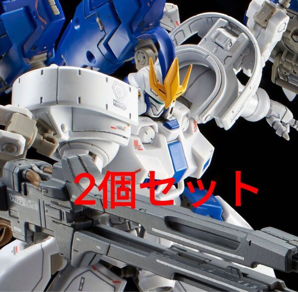 新品未開封 RG 1/144 トールギス III バンダイ プレミアムバンダイ 2個セット